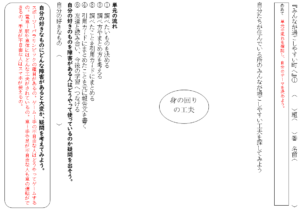 みんなが過ごしやすい町へ ワークシート 国語学習プリント 単元計画 教育なんでも館