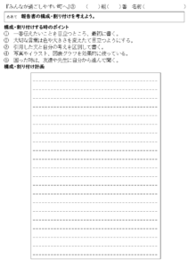 みんなが過ごしやすい町へ ワークシート 国語学習プリント 単元計画 教育なんでも館