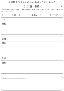 ４月に初めに用意する掲示物 教育なんでも館